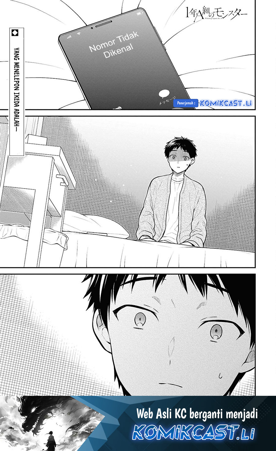 1-nen A-gumi no Monster chapter 72