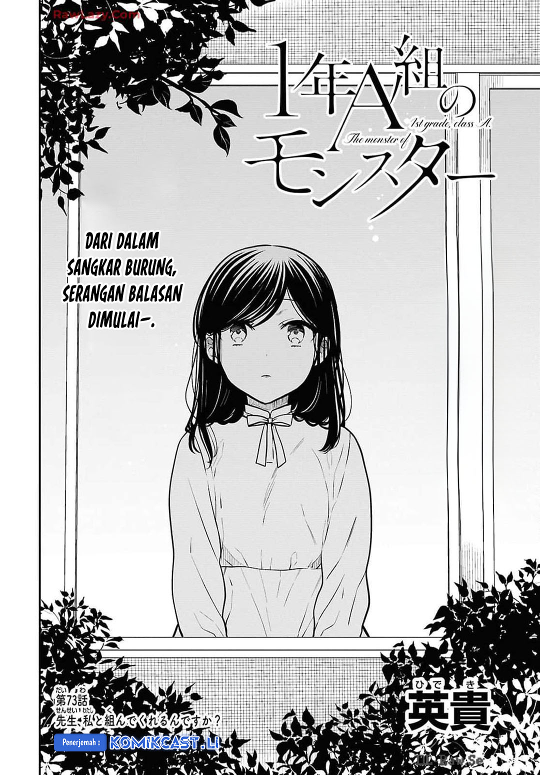 Dilarang COPAS - situs resmi www.mangacanblog.com - Komik 1 nen a gumi no monster 073 - chapter 73 74 Indonesia 1 nen a gumi no monster 073 - chapter 73 Terbaru 2|Baca Manga Komik Indonesia|Mangacan