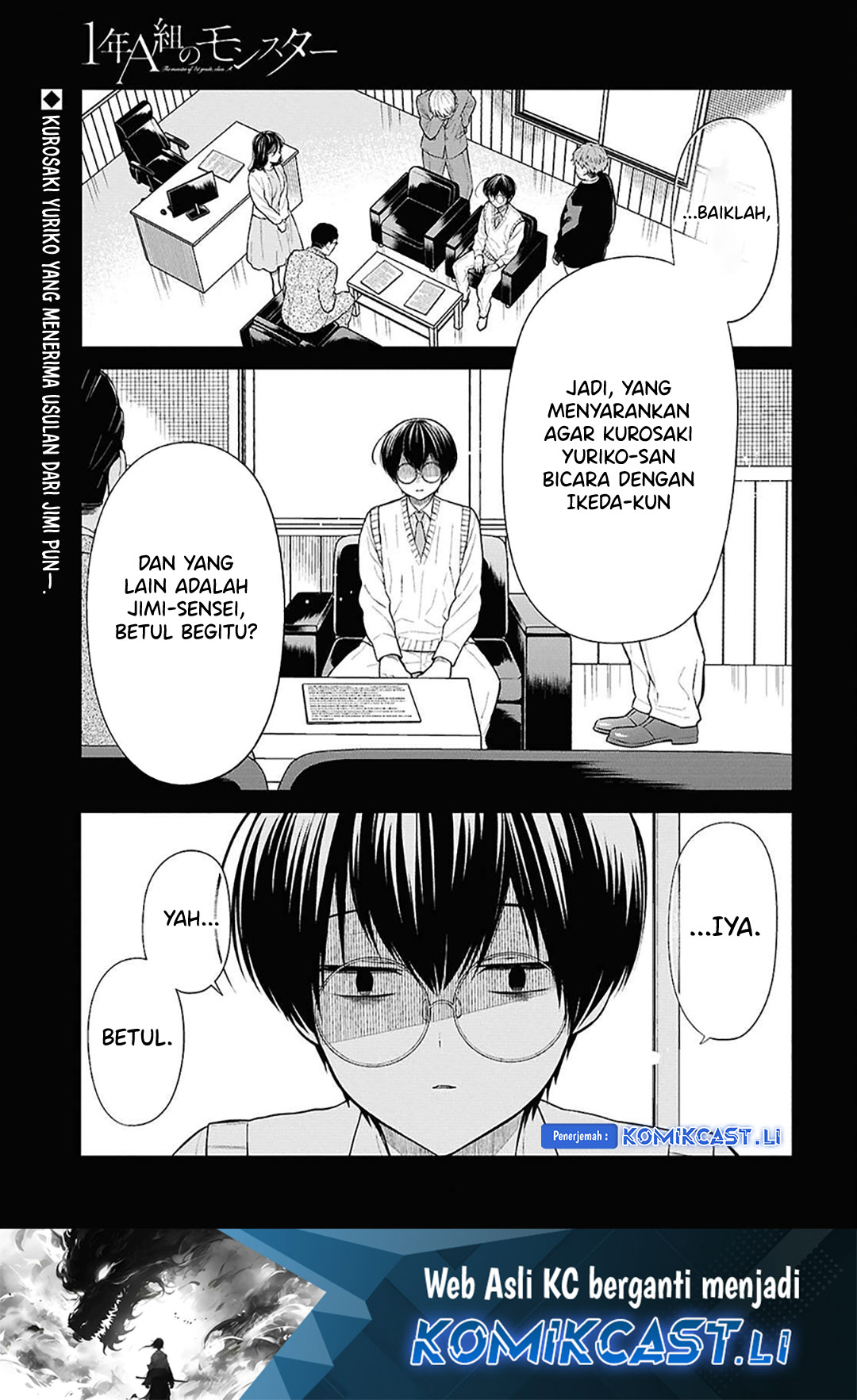 1-nen A-gumi no Monster chapter 74