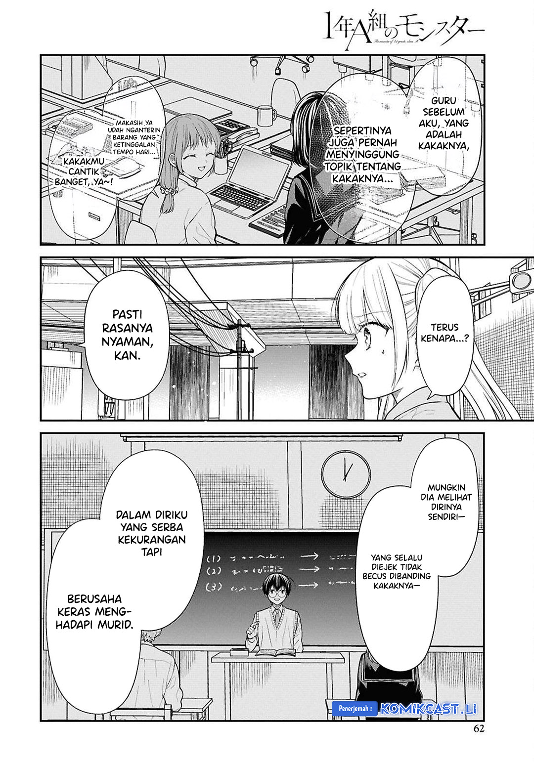 1-nen A-gumi no Monster chapter 74