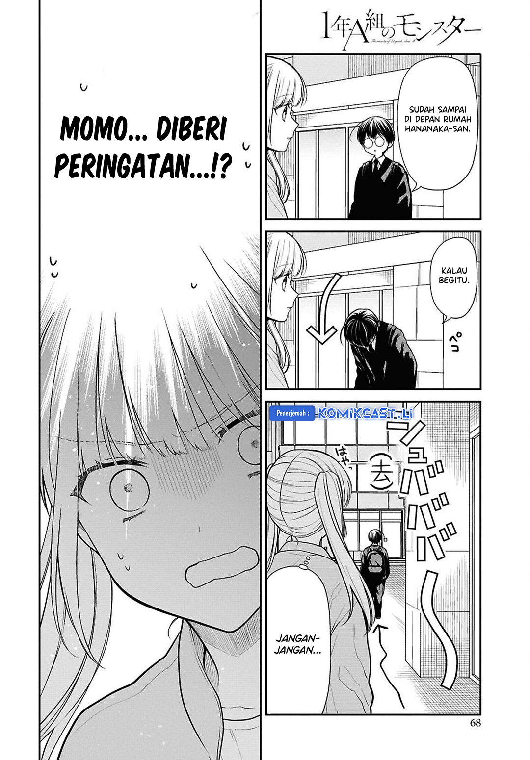 1-nen A-gumi no Monster chapter 74