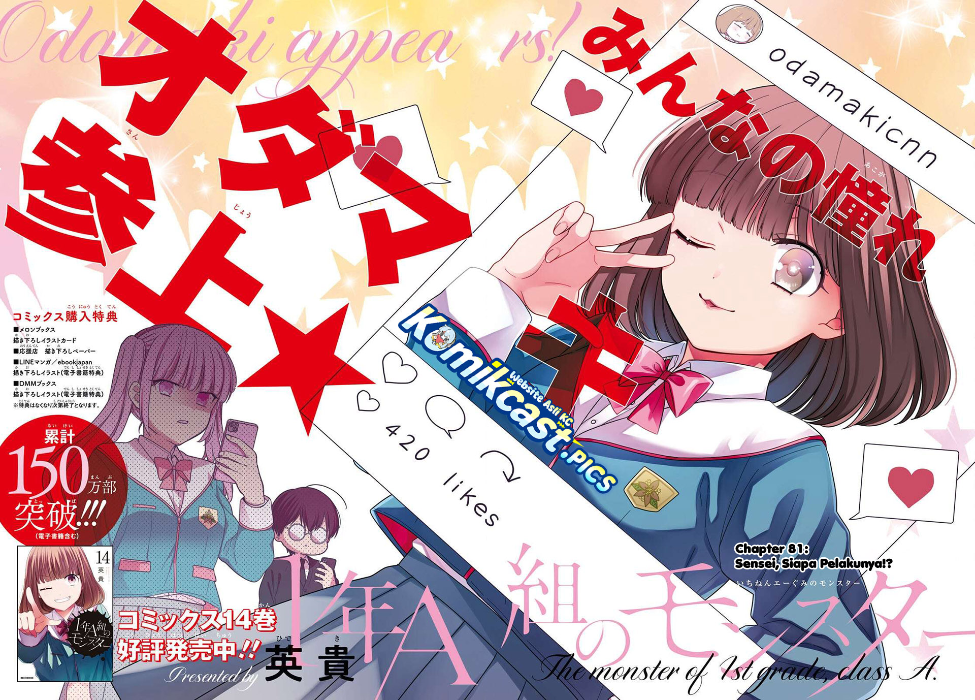 1-nen A-gumi no Monster Chapter 81 Bahasa Indonesia