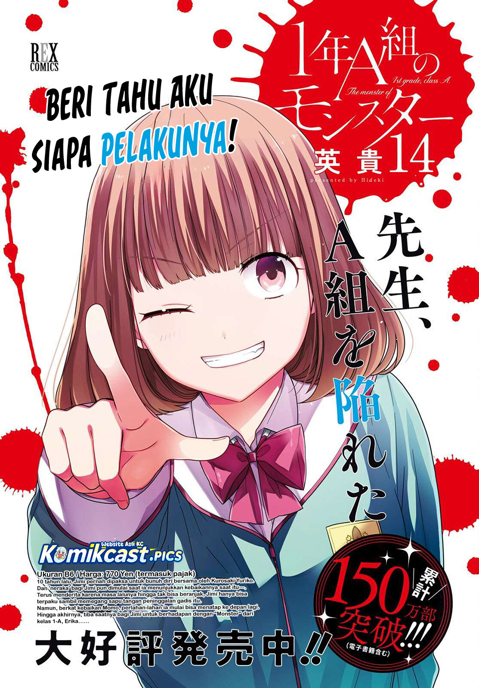 1-nen A-gumi no Monster Chapter 81 Bahasa Indonesia
