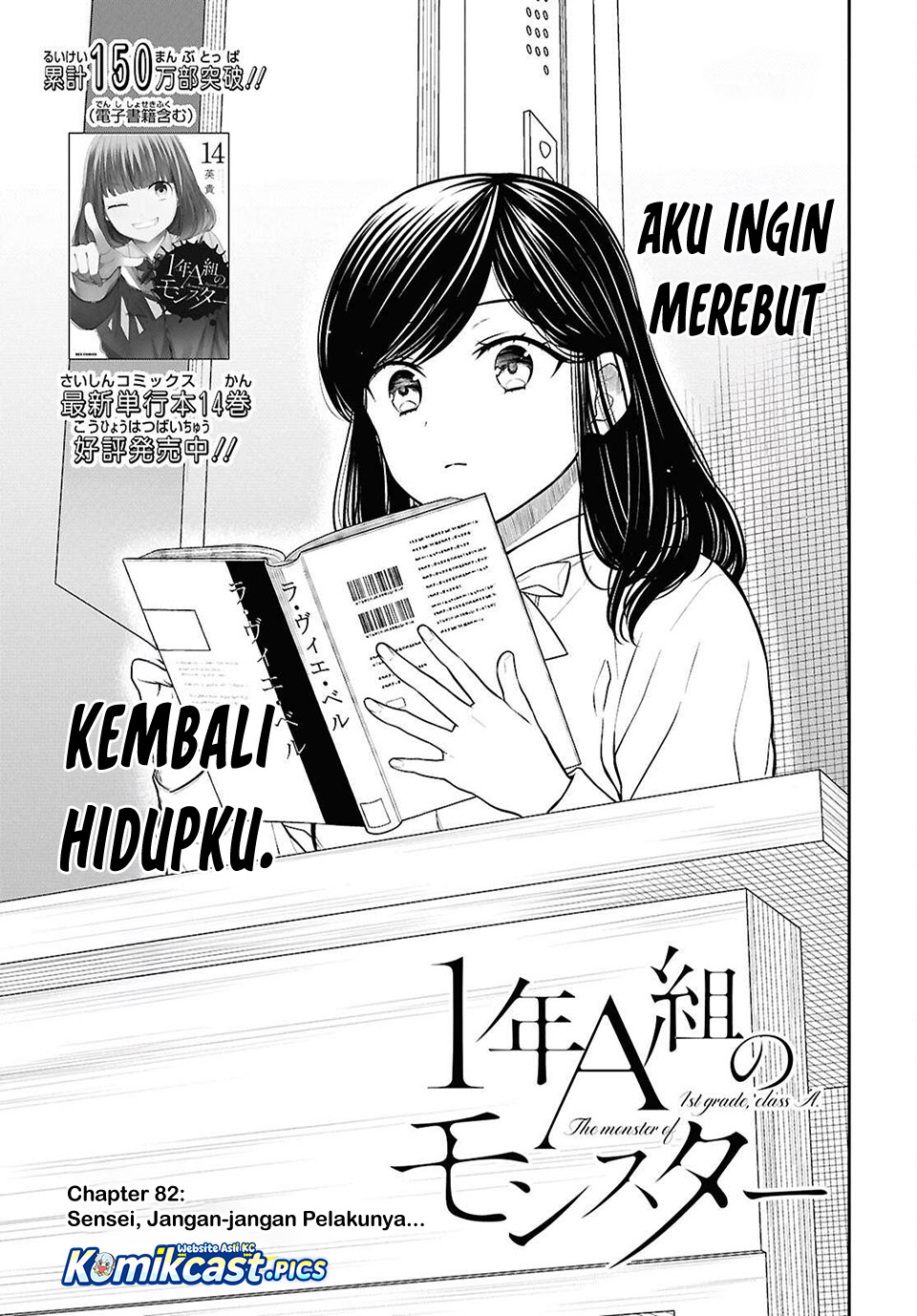 Dilarang COPAS - situs resmi www.mangacanblog.com - Komik 1 nen a gumi no monster 082 - chapter 82 83 Indonesia 1 nen a gumi no monster 082 - chapter 82 Terbaru 2|Baca Manga Komik Indonesia|Mangacan