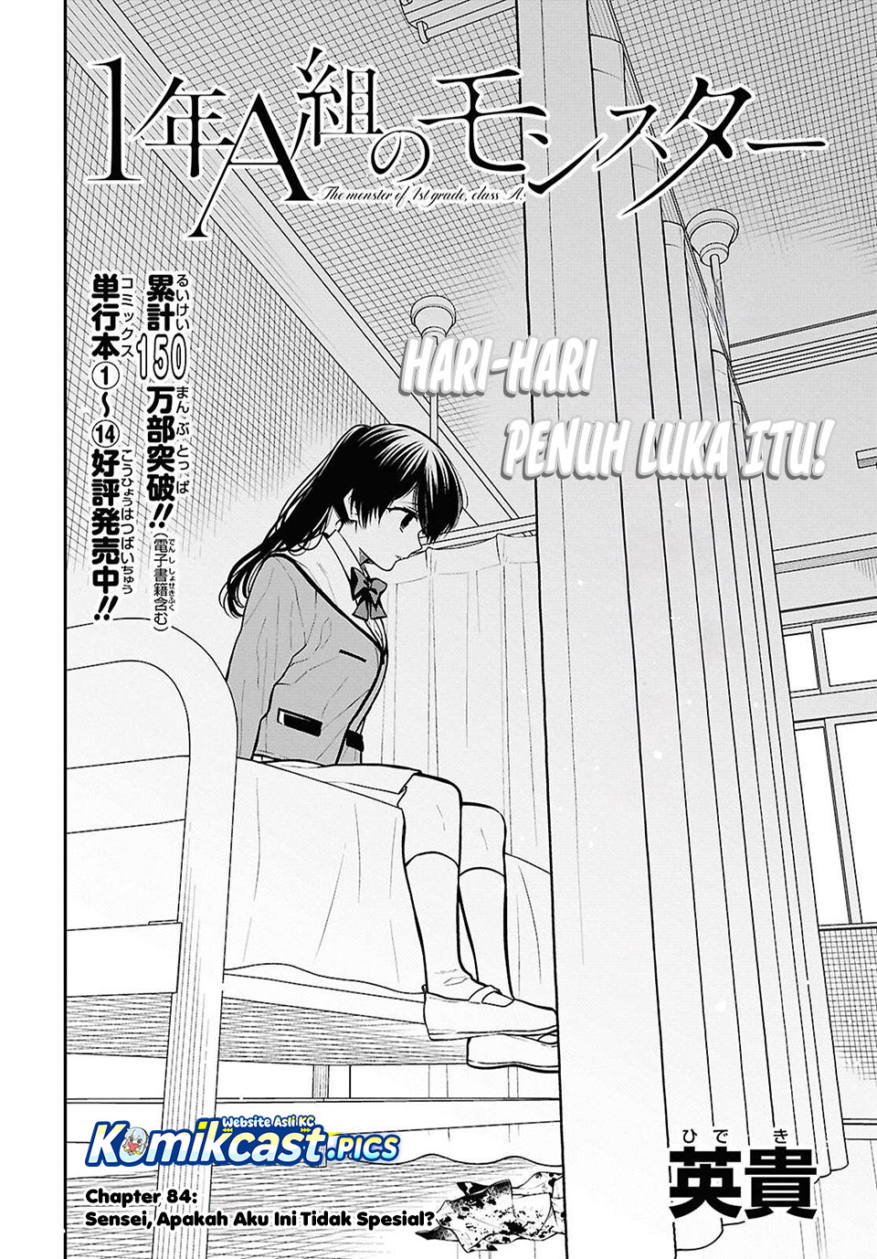 1-nen A-gumi no Monster Chapter 84 Bahasa Indonesia