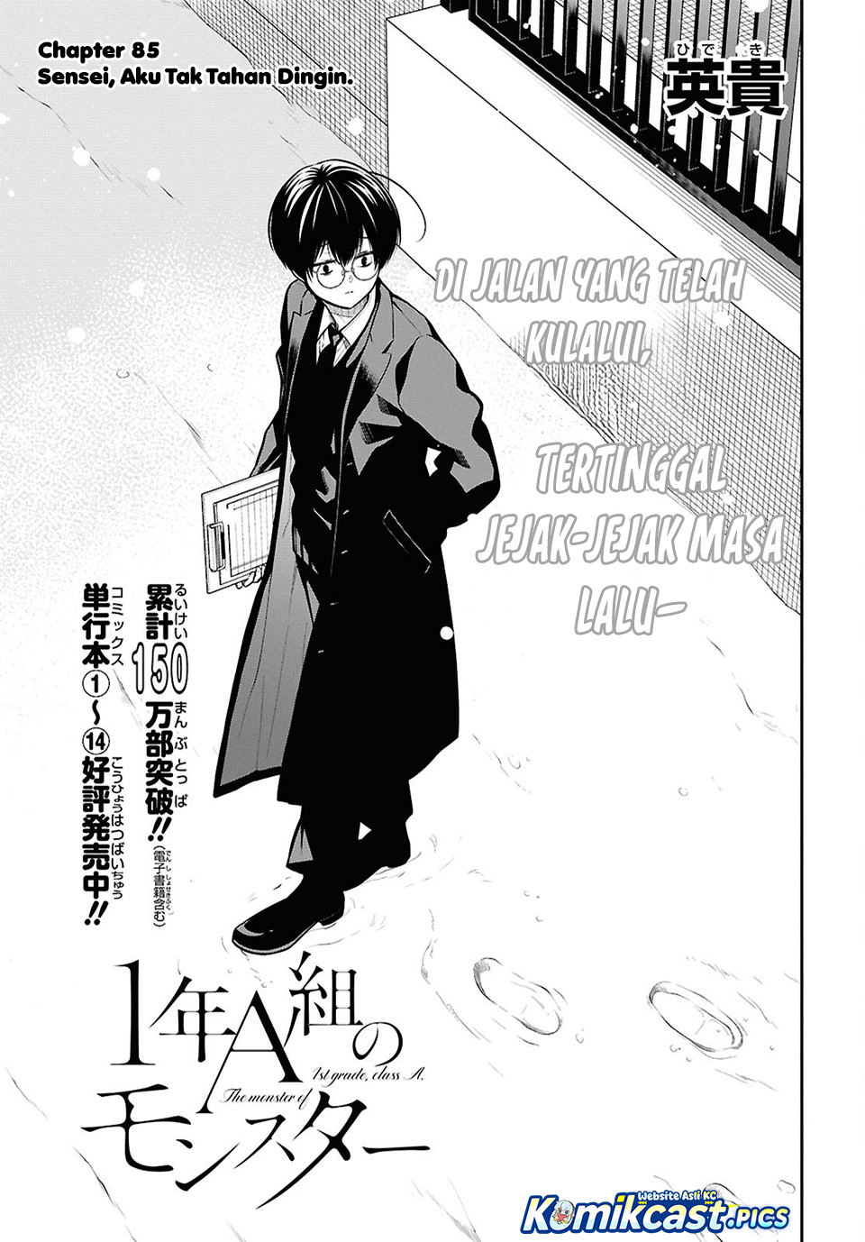 Dilarang COPAS - situs resmi www.mangacanblog.com - Komik 1 nen a gumi no monster 085 - chapter 85 86 Indonesia 1 nen a gumi no monster 085 - chapter 85 Terbaru 3|Baca Manga Komik Indonesia|Mangacan