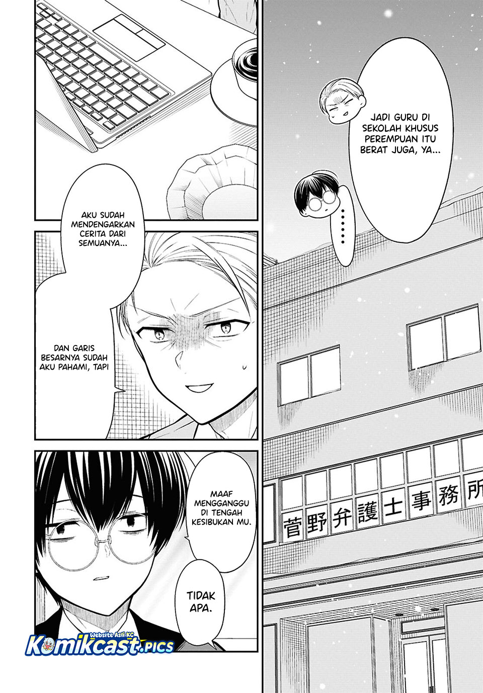 1-nen A-gumi no Monster chapter 86