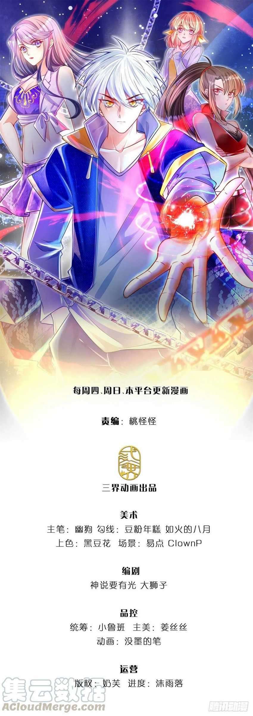 100.000 Layers Of Body Refining: I Raise All Emperor chapter 18