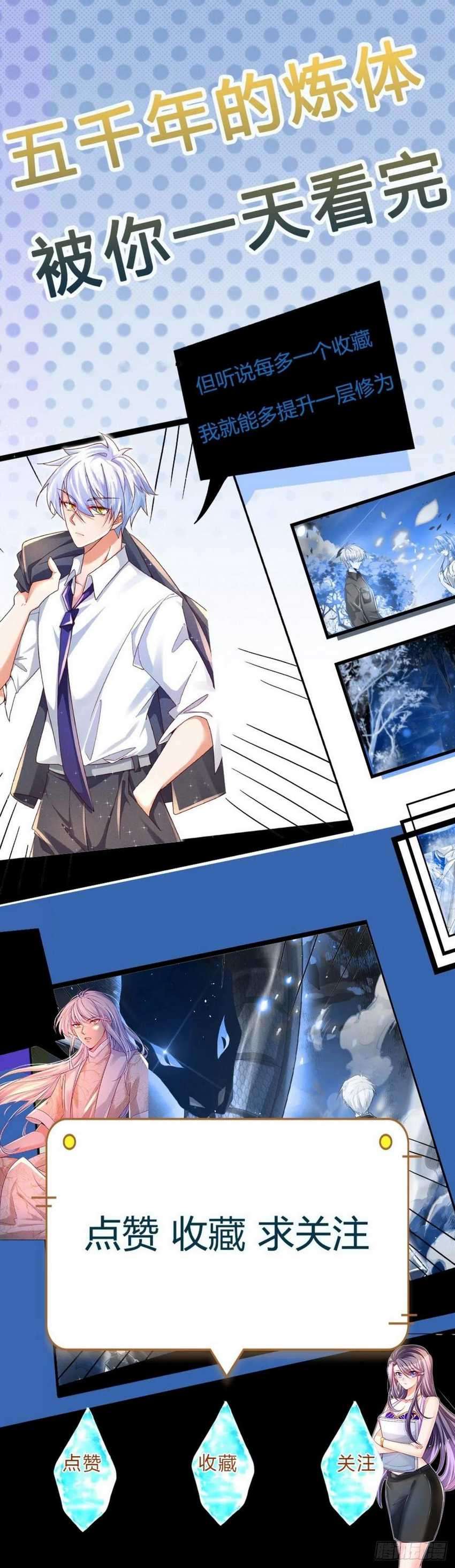 100.000 Layers Of Body Refining: I Raise All Emperor chapter 18