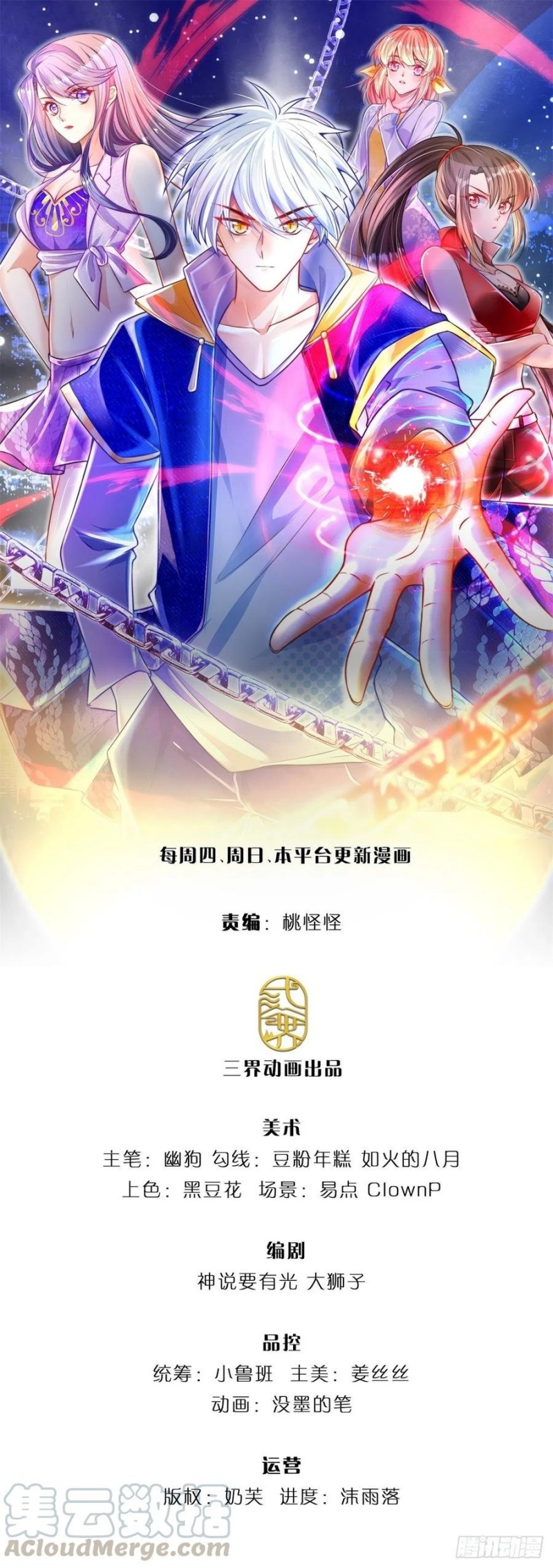 100.000 Layers Of Body Refining: I Raise All Emperor chapter 44