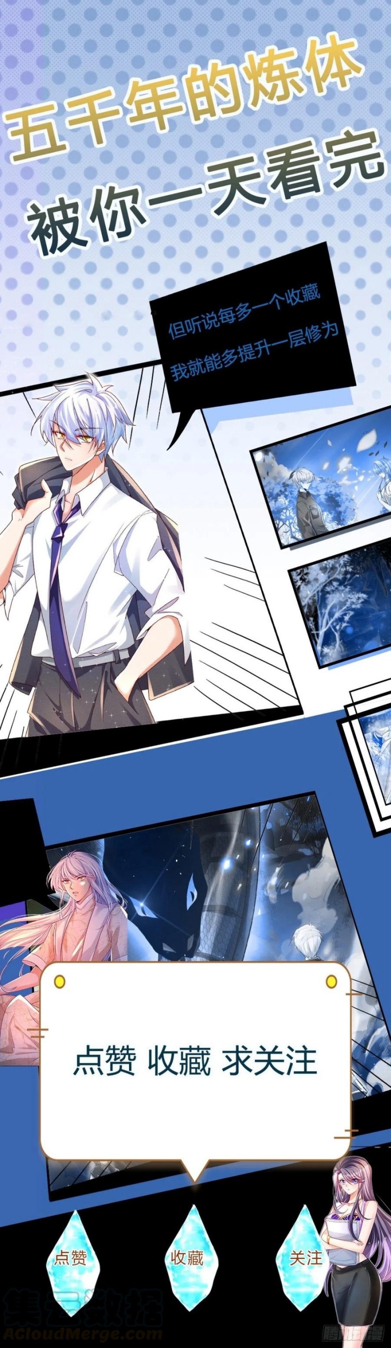 100.000 Layers Of Body Refining: I Raise All Emperor chapter 44
