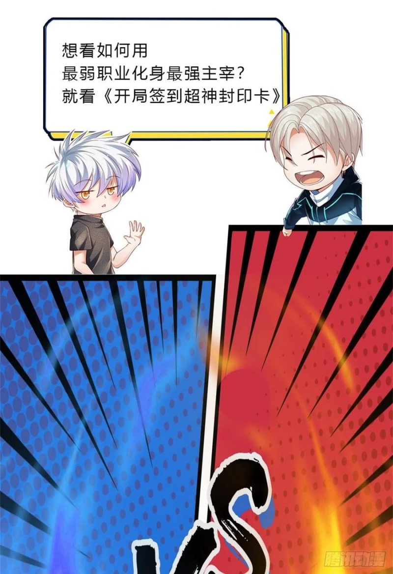 100.000 Layers Of Body Refining: I Raise All Emperor chapter 44