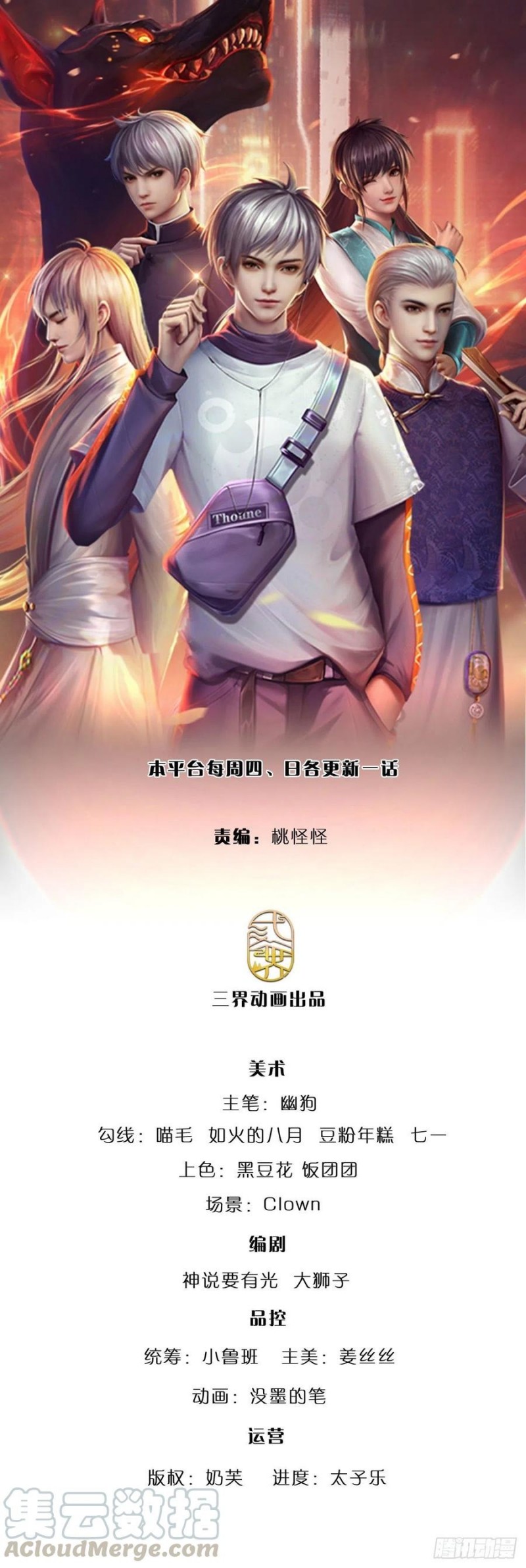 100.000 Layers Of Body Refining: I Raise All Emperor Chapter 57 Bahasa Indonesia