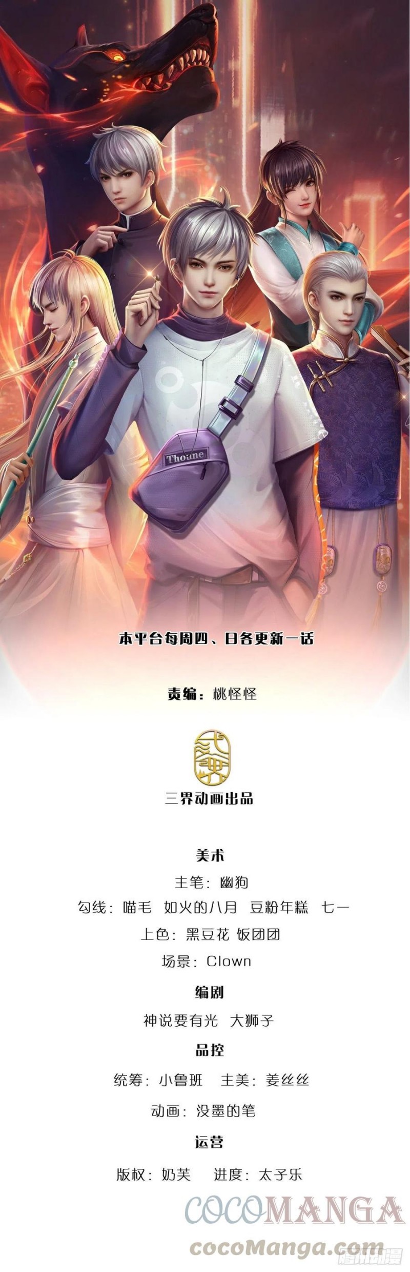 100.000 Layers Of Body Refining: I Raise All Emperor chapter 63