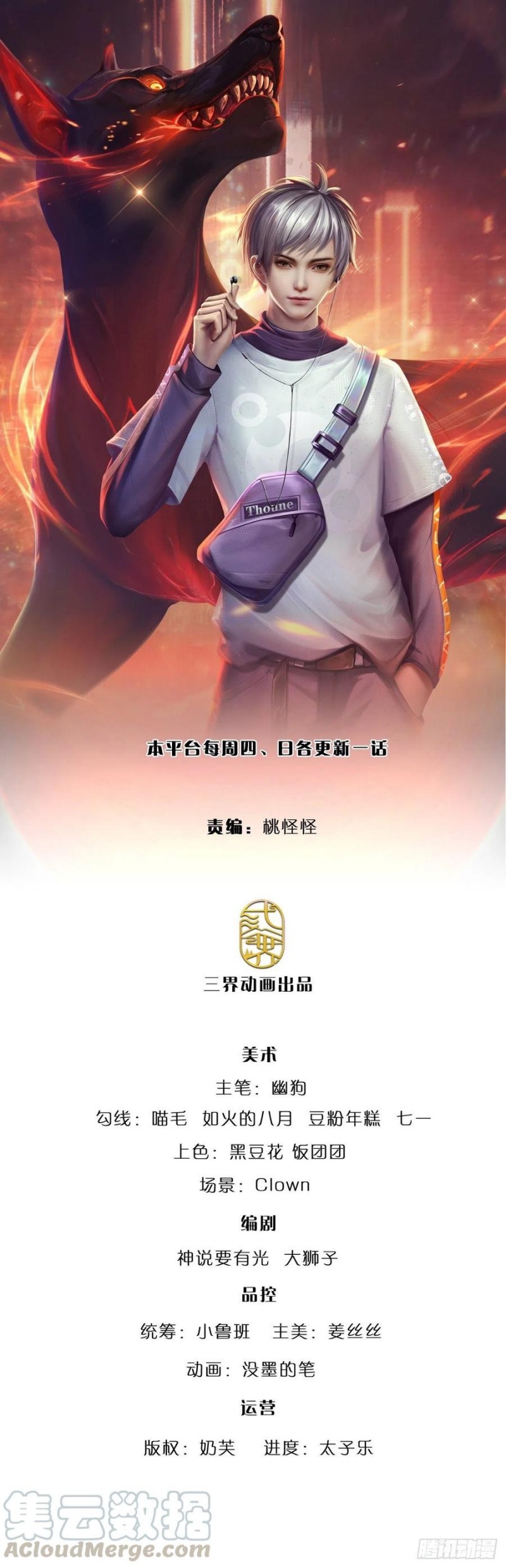100.000 Layers Of Body Refining: I Raise All Emperor chapter 65