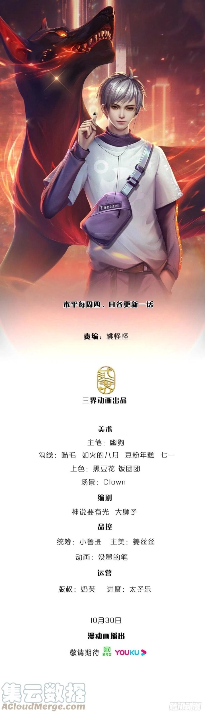 100.000 Layers Of Body Refining: I Raise All Emperor chapter 83