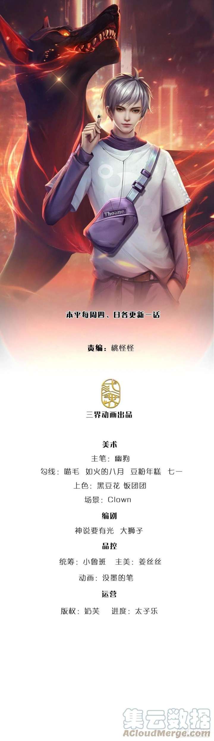 100.000 Layers Of Body Refining: I Raise All Emperor chapter 165