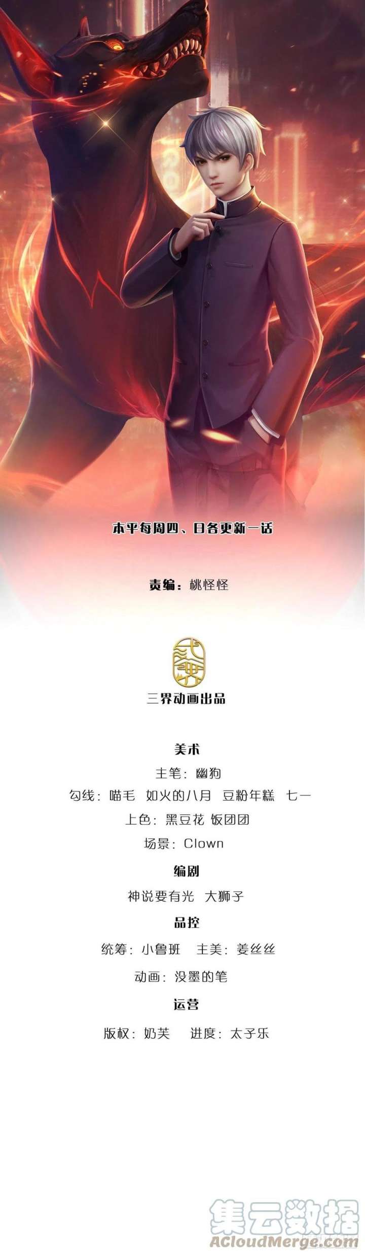 100.000 Layers Of Body Refining: I Raise All Emperor chapter 166