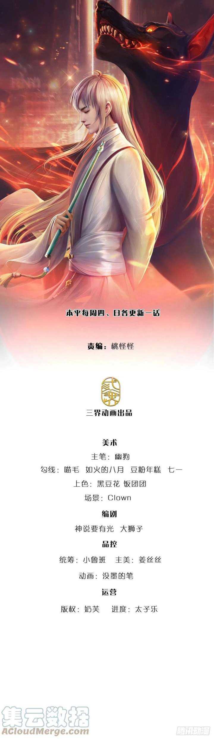 100.000 Layers Of Body Refining: I Raise All Emperor chapter 180