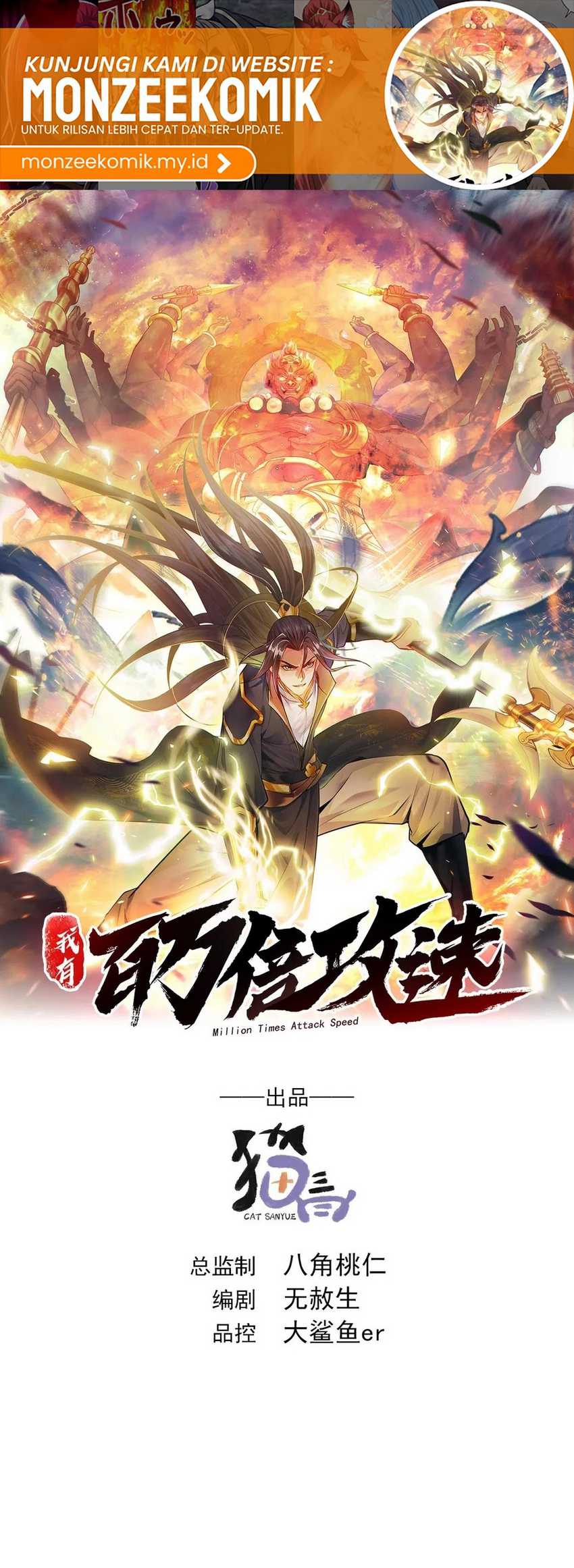 1 Million Times Attack Speed chapter 99