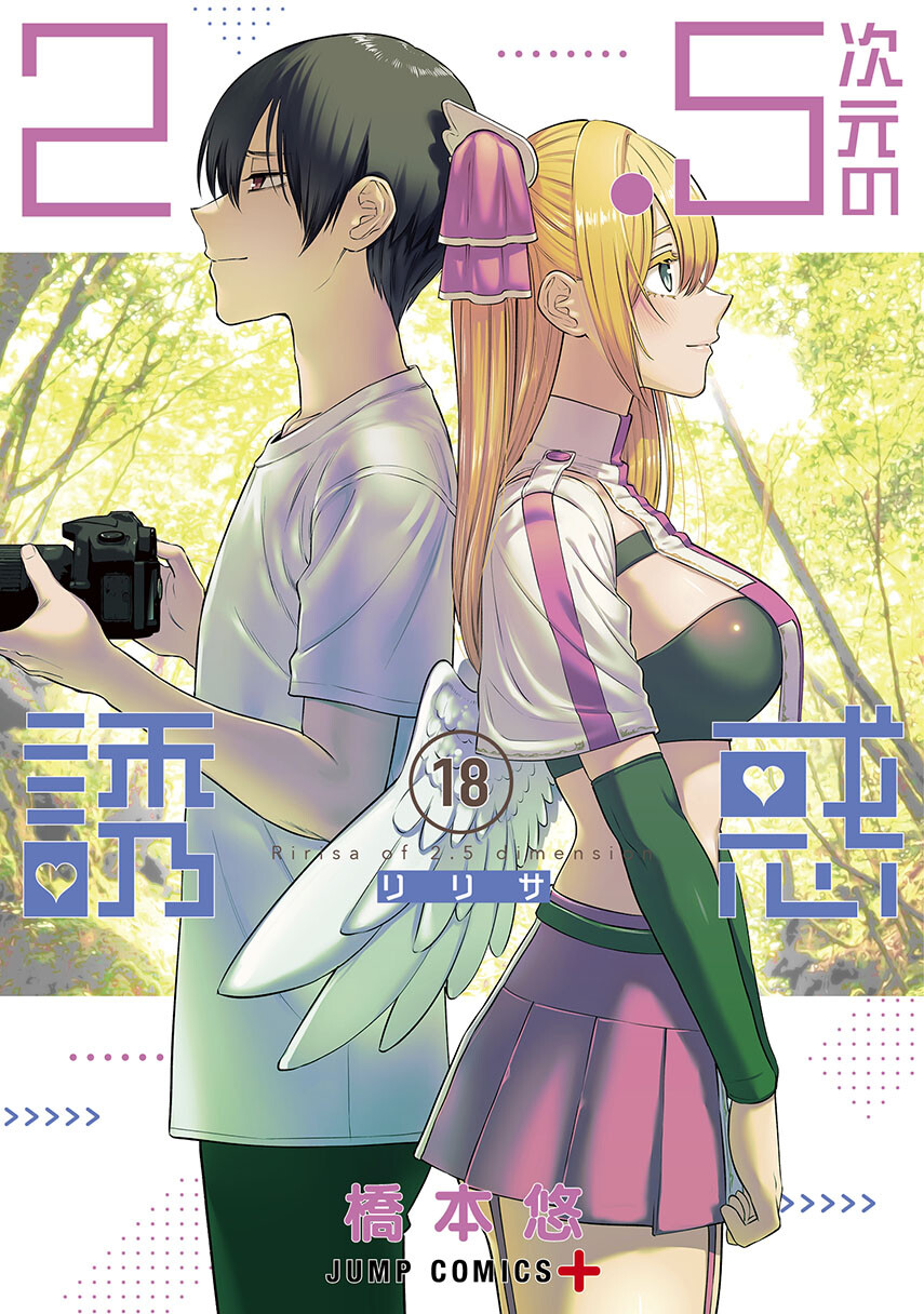 2.5 Dimensional Seduction chapter 71