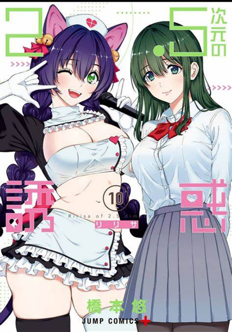 Dilarang COPAS - situs resmi www.mangacanblog.com - Komik 2 5 dimensional seduction 076 - chapter 76 77 Indonesia 2 5 dimensional seduction 076 - chapter 76 Terbaru 1|Baca Manga Komik Indonesia|Mangacan