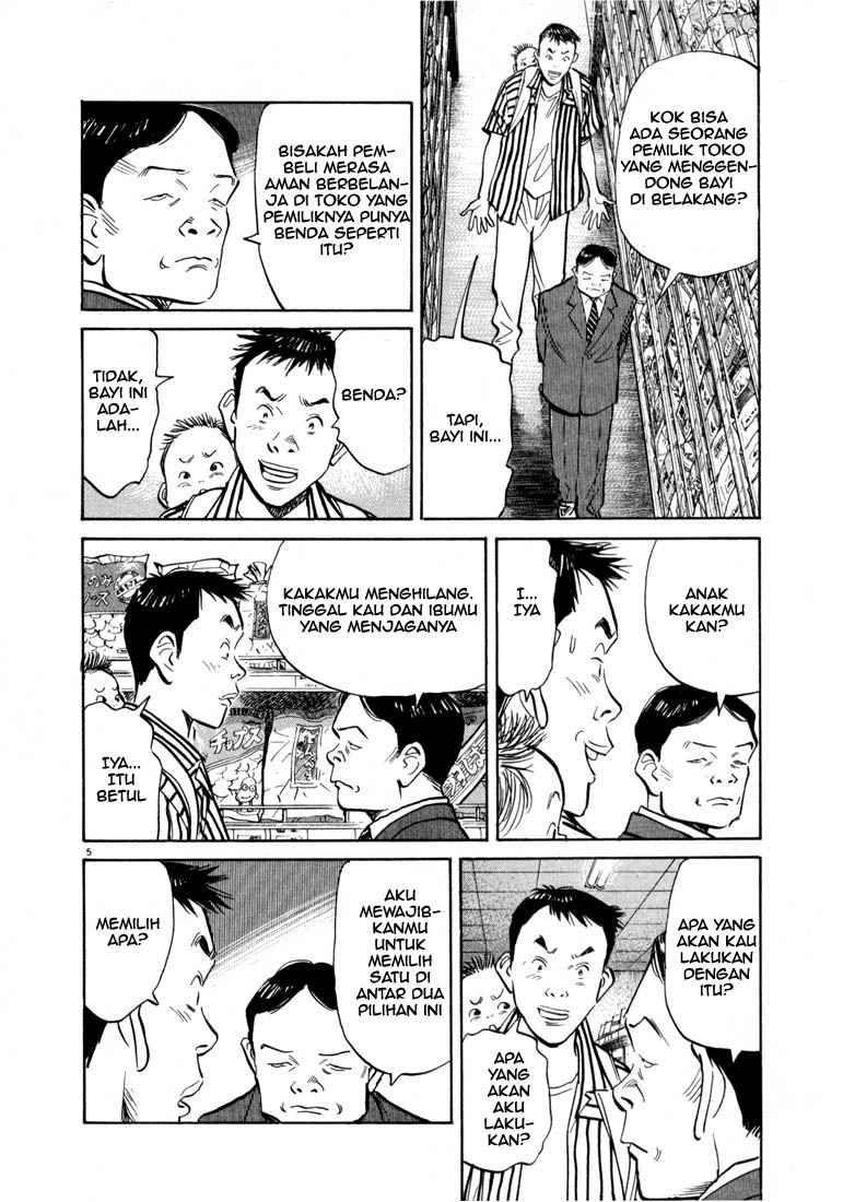 20th Century Boys chapter 17