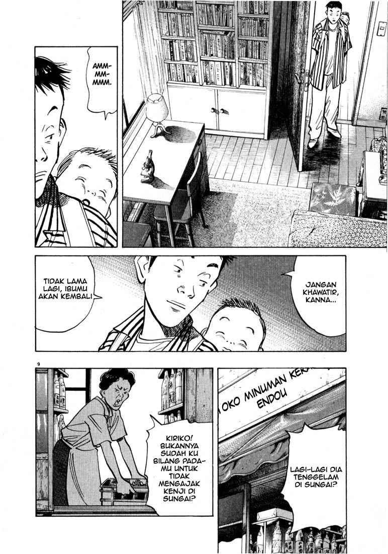 20th Century Boys chapter 17