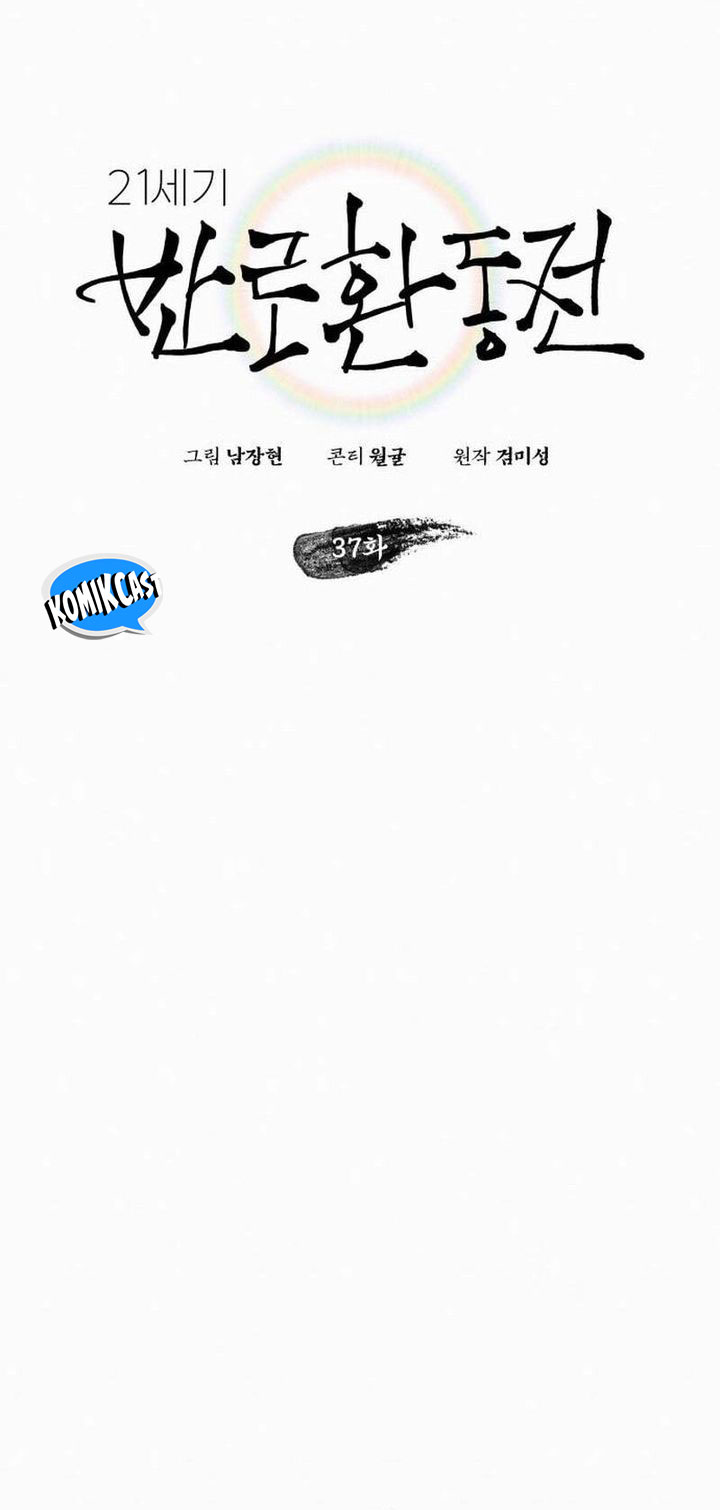 21st Century Retrogression Chapter 37 Bahasa Indonesia