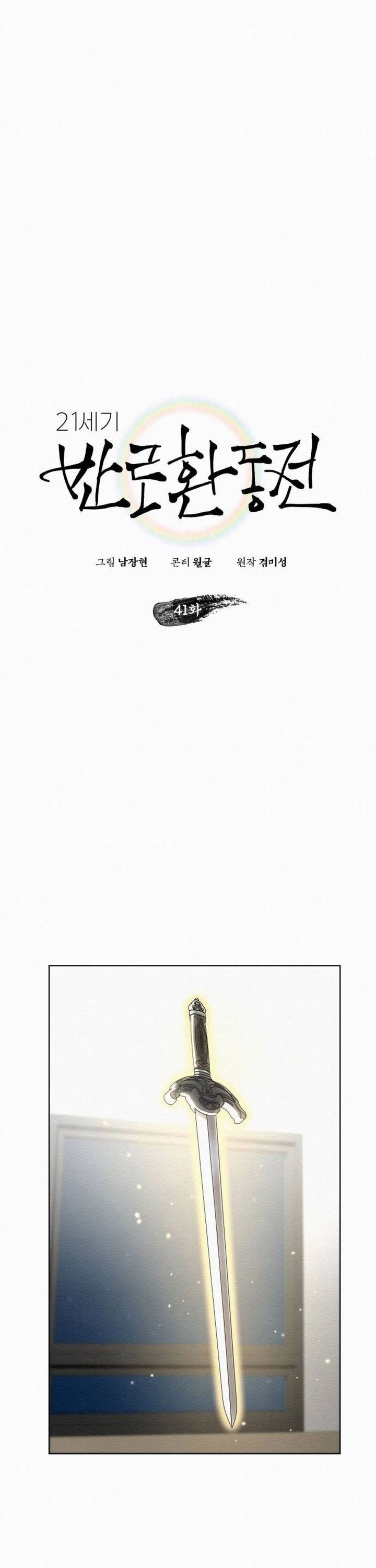 21st Century Retrogression chapter 41