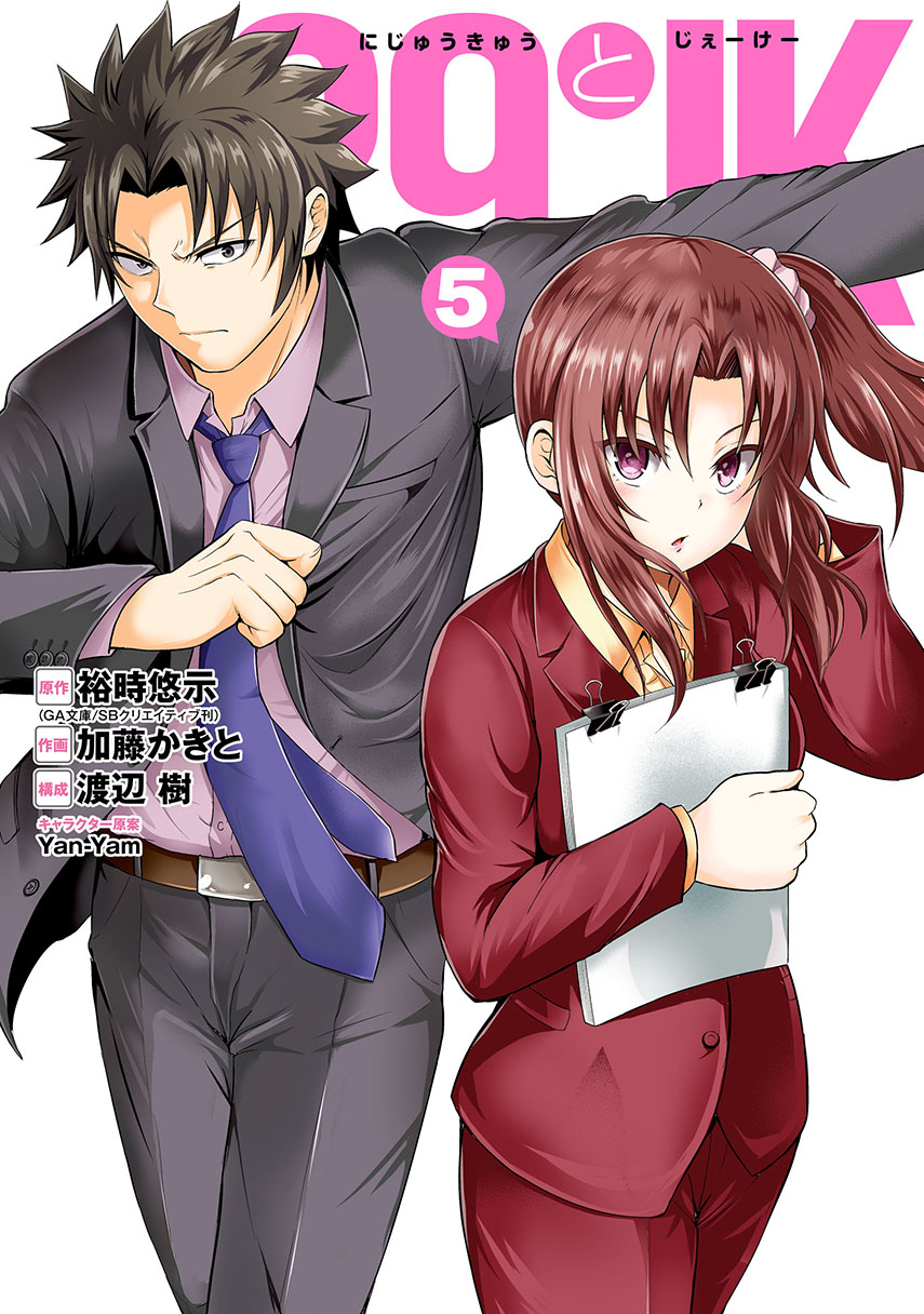 29 to JK Chapter 21 Bahasa Indonesia