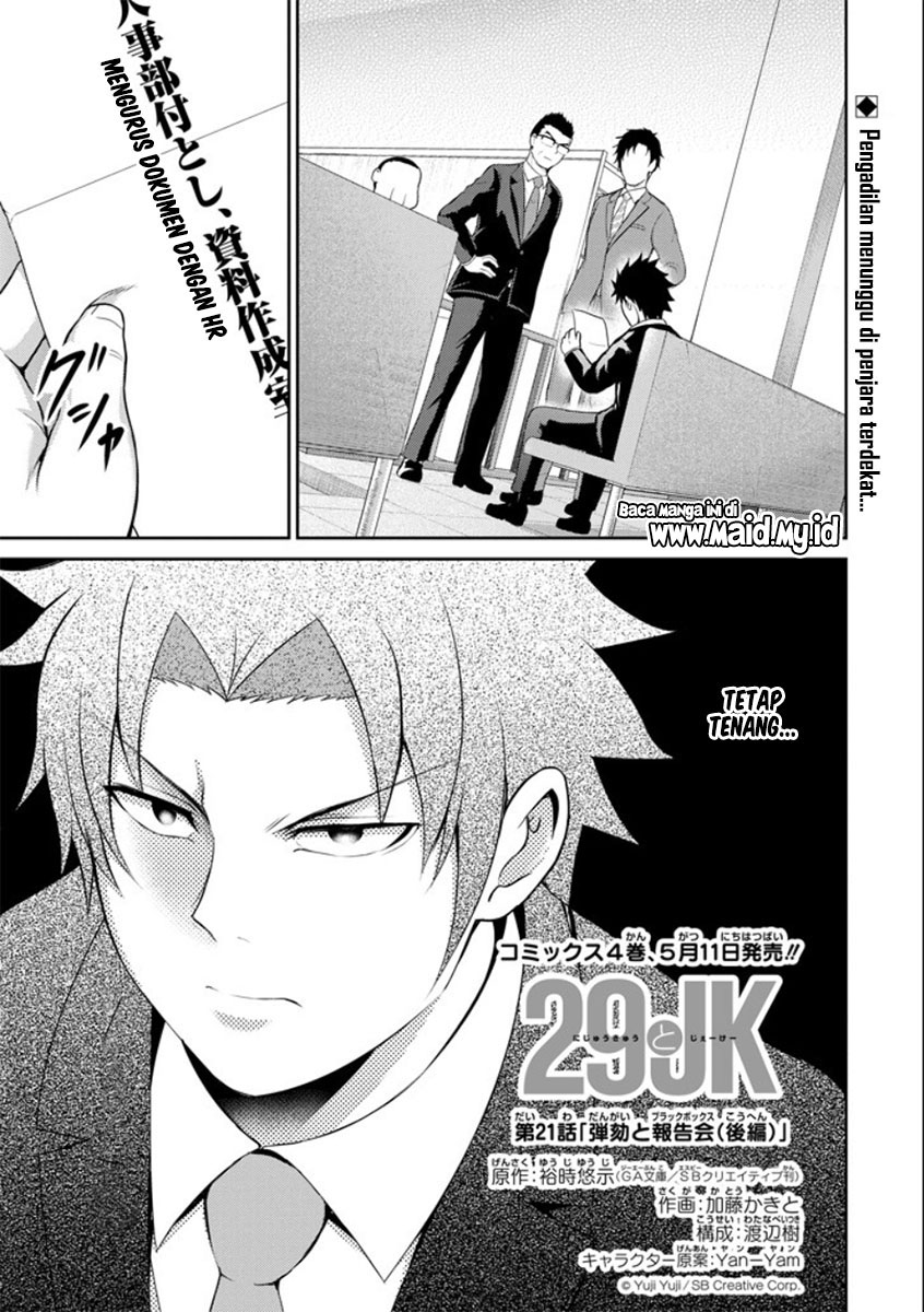 29 to JK Chapter 21 Bahasa Indonesia