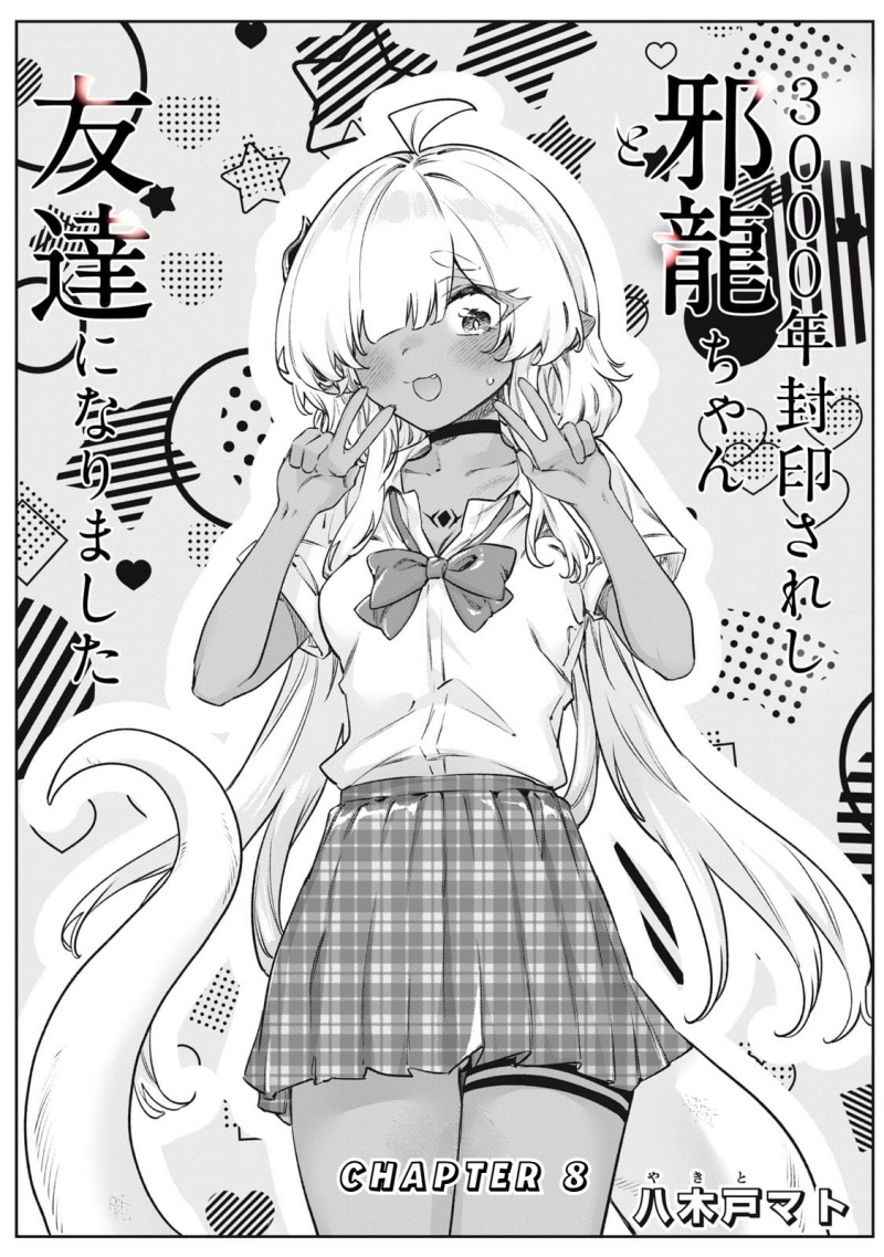 3000-nen Fuuinsareshi Jaryuu-chan to Tomodachi ni Narimashita chapter 8