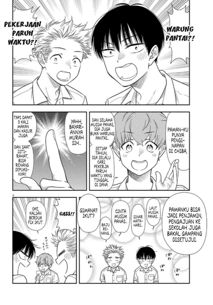 7-dai Tatarimasu no de Hayaku Kekkon shite Kudasai! chapter 12