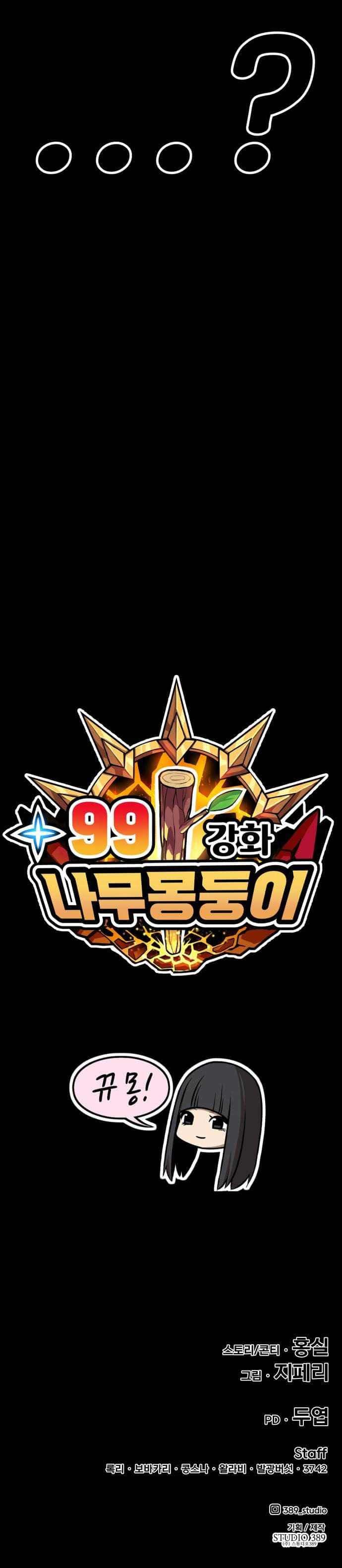 +99 Wooden Stick Chapter 29 Bahasa Indonesia