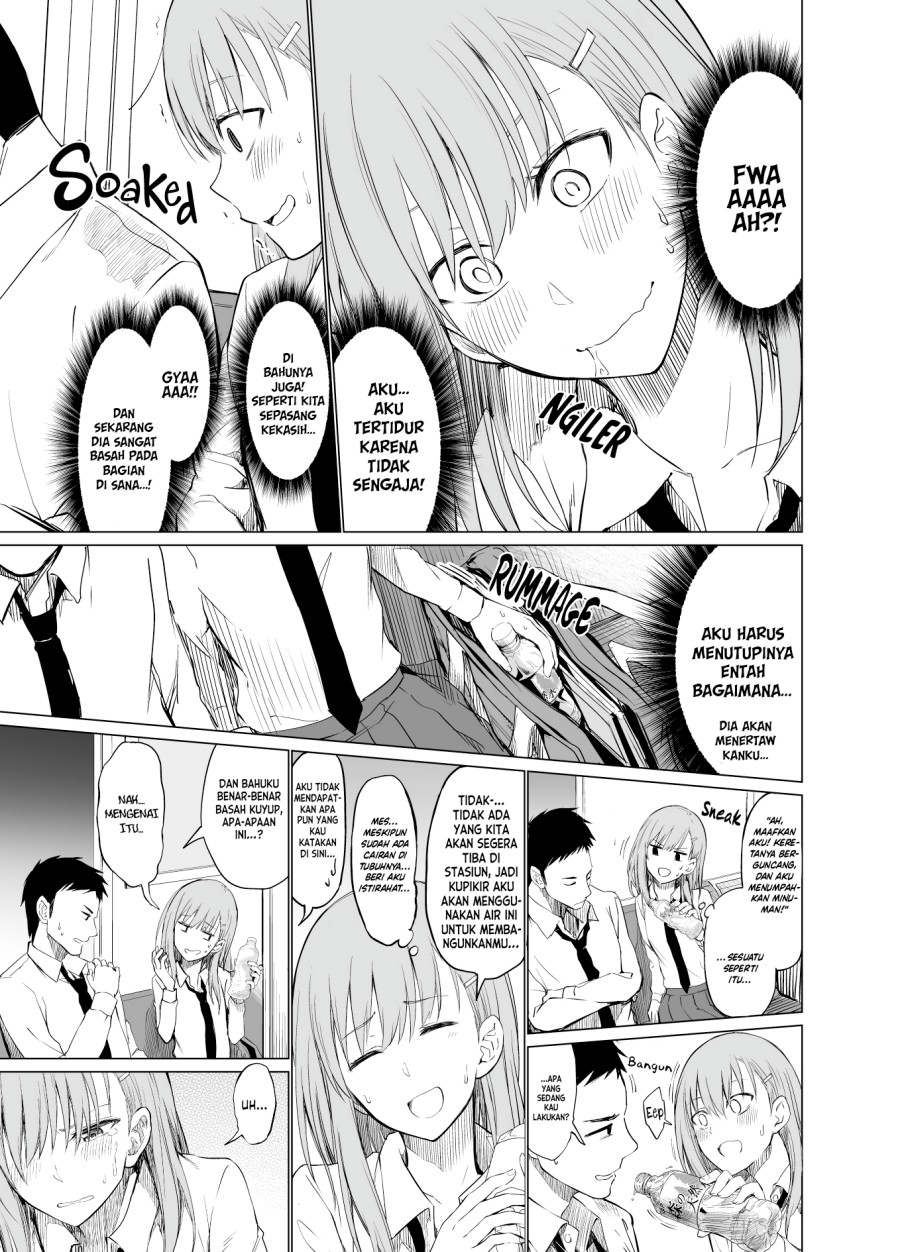 Childhood Friends Commuting to School by Train chapter 0