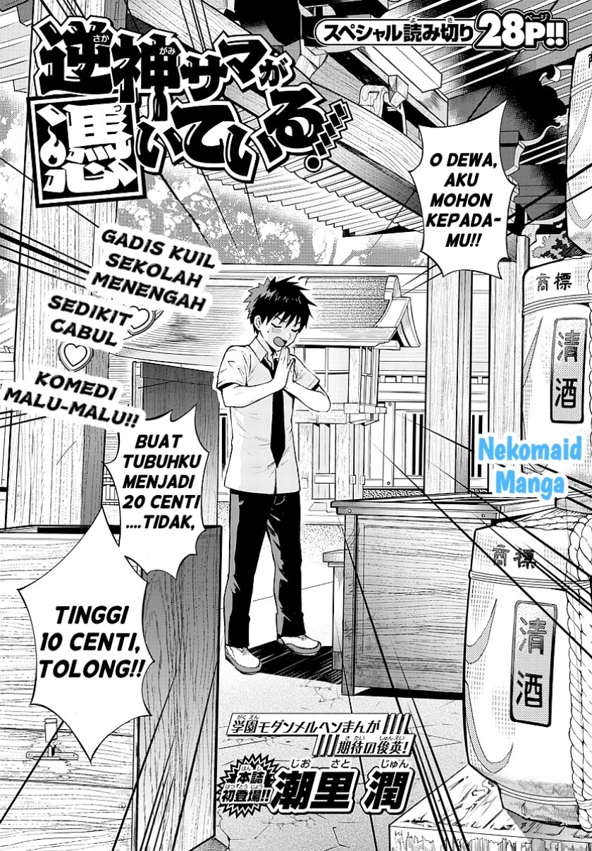 Sakagami-sama ga Tsuiteiru! Chapter 00 Bahasa Indonesia