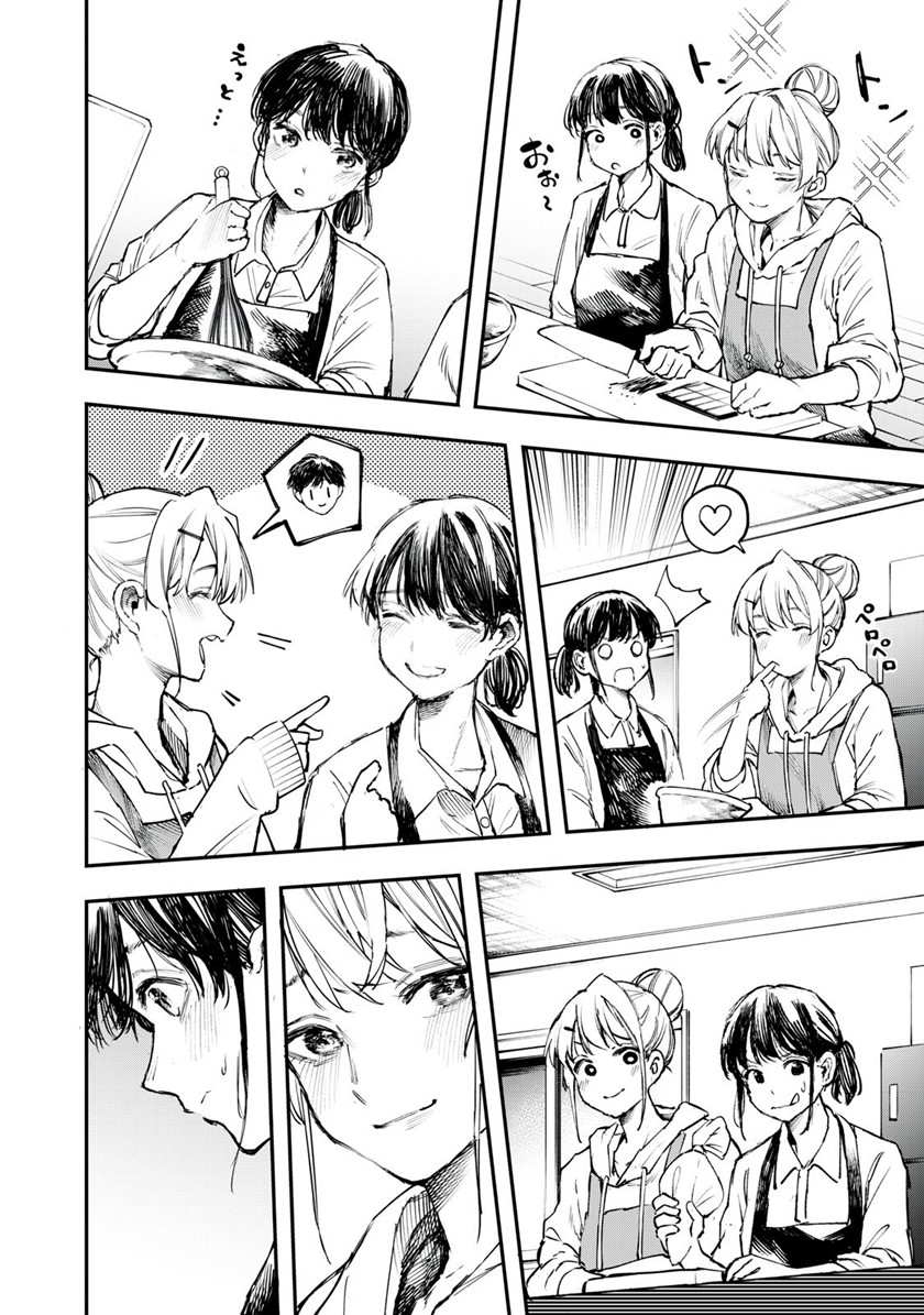 Secrets Chapter 00 Bahasa Indonesia