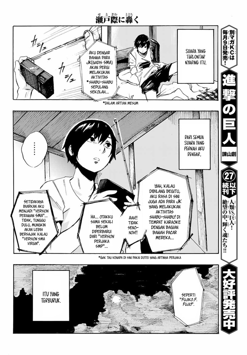 Setogiwa ni Todoroku Chapter 00 Bahasa Indonesia