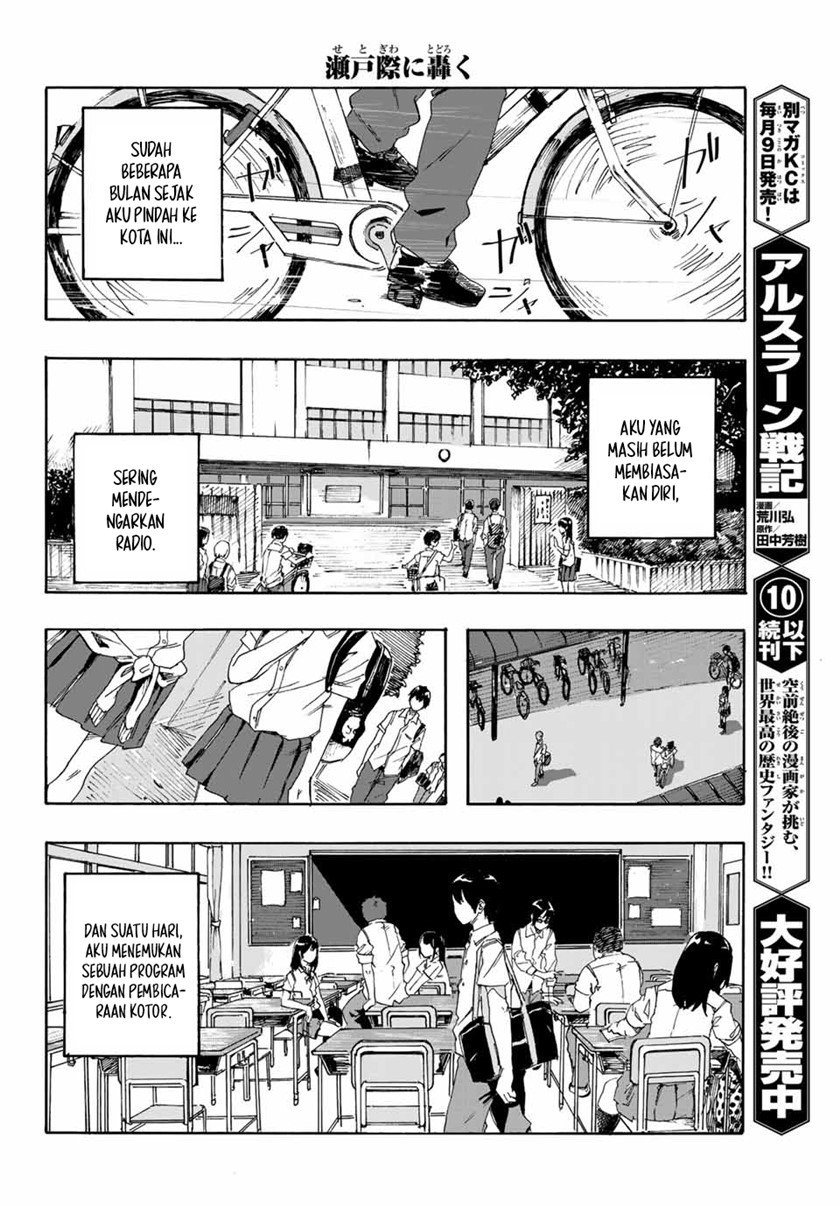 Setogiwa ni Todoroku Chapter 00 Bahasa Indonesia