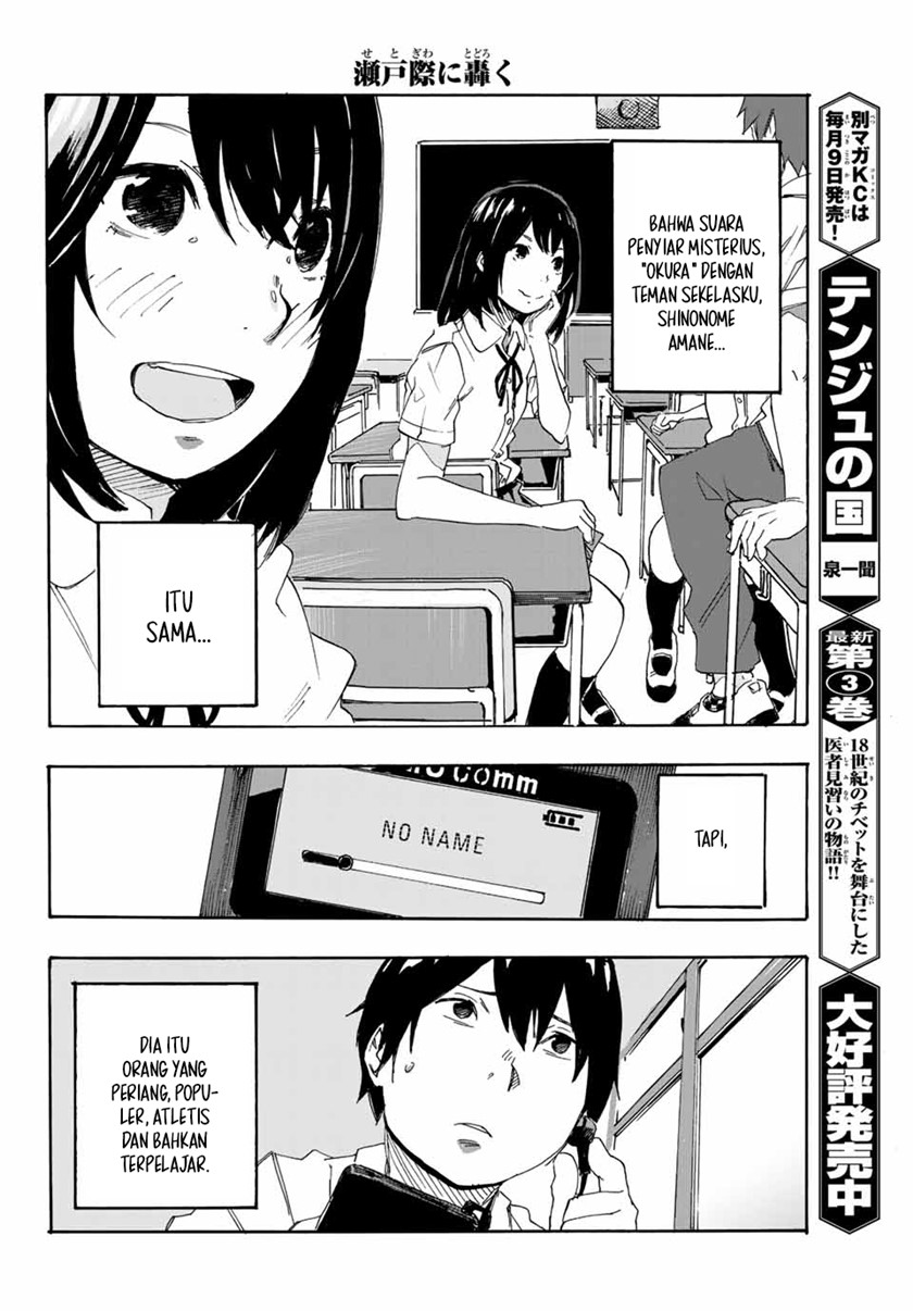 Setogiwa ni Todoroku Chapter 00 Bahasa Indonesia