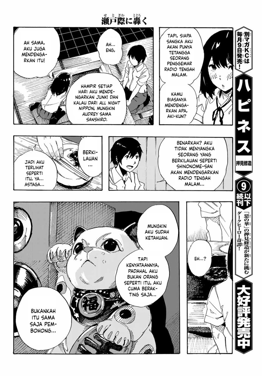 Setogiwa ni Todoroku Chapter 00 Bahasa Indonesia