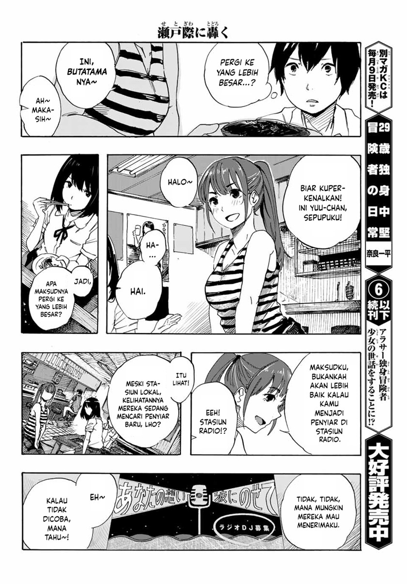 Setogiwa ni Todoroku Chapter 00 Bahasa Indonesia