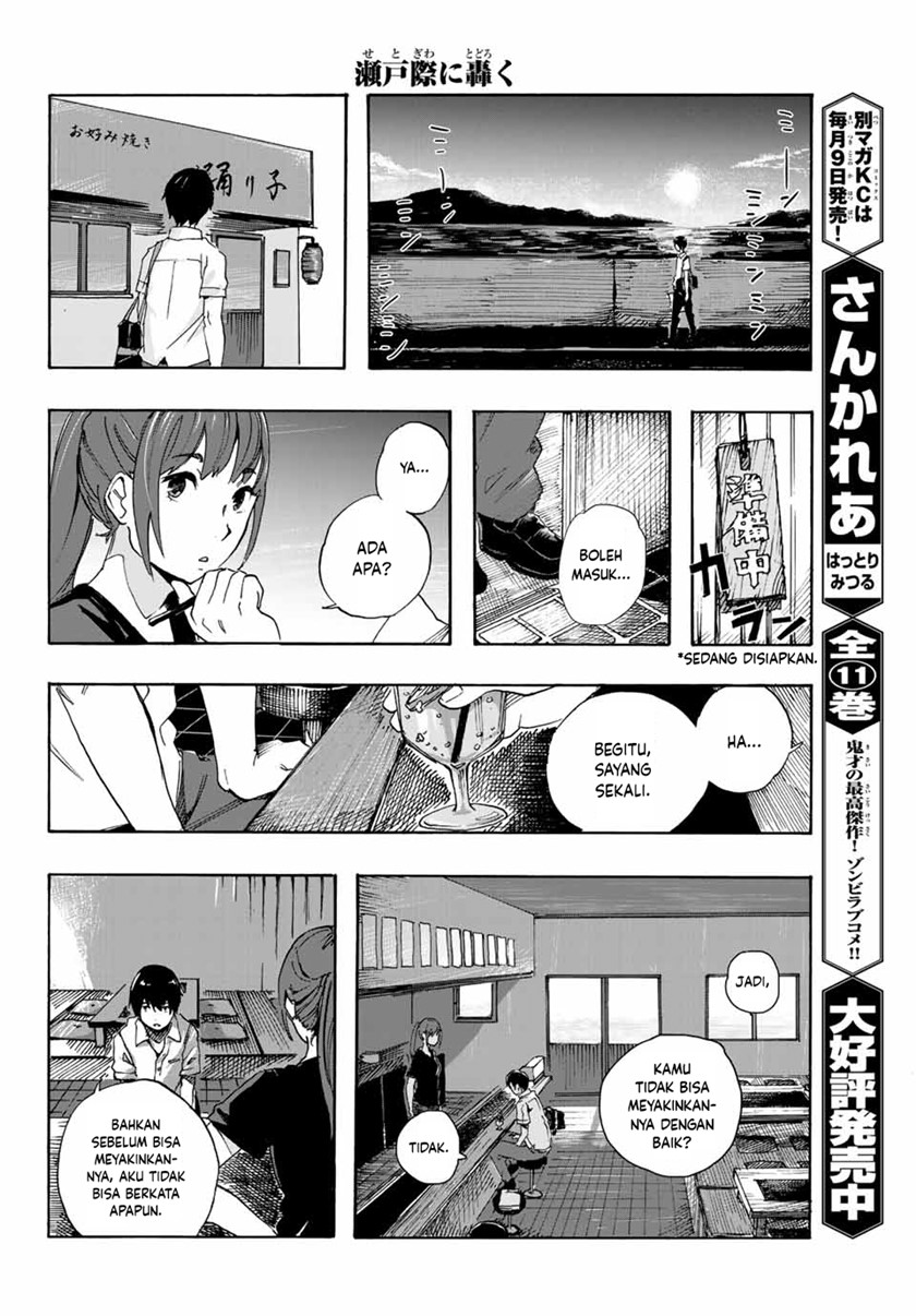 Setogiwa ni Todoroku Chapter 00 Bahasa Indonesia
