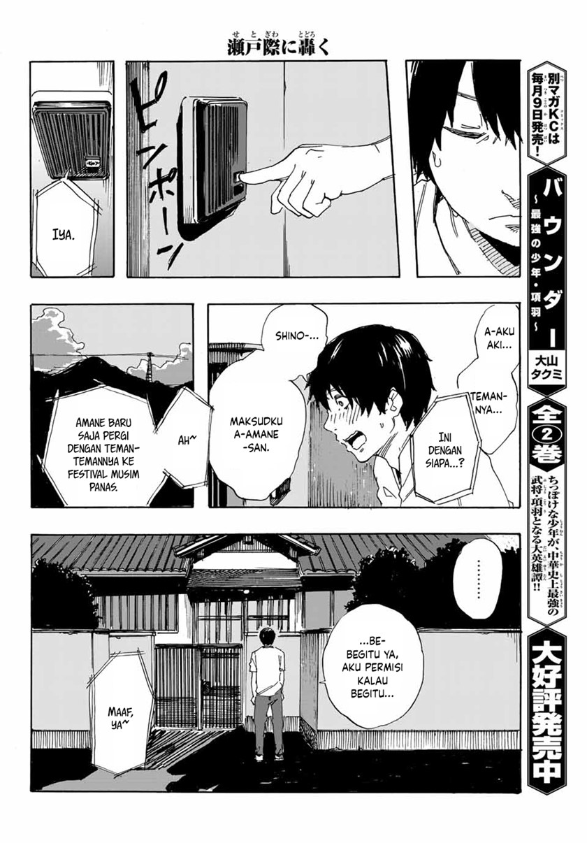 Setogiwa ni Todoroku Chapter 00 Bahasa Indonesia