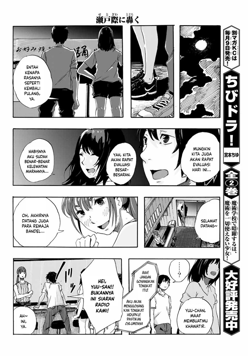 Setogiwa ni Todoroku Chapter 00 Bahasa Indonesia