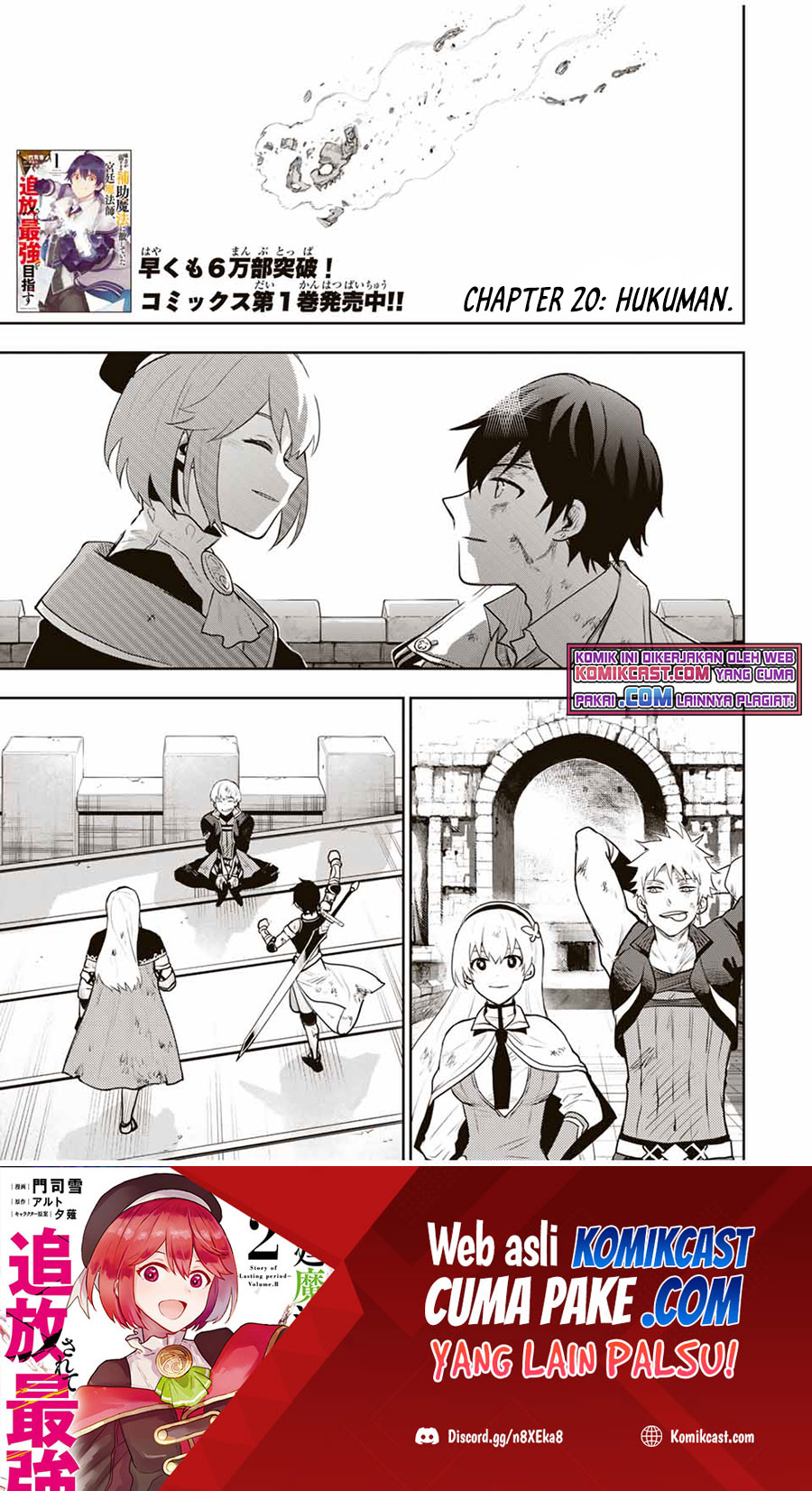 A Court Magician, Who Was Focused On Supportive Magic Because His Allies Were Too Weak, Aims To Become The Strongest After Being Banished (Mikata ga Yowasugite Hojo Mahou ni Tesshiteita Kyuutei Mahoushi, Tsuihou Sarete Saikyou wo Mezashimasu) chapter 20