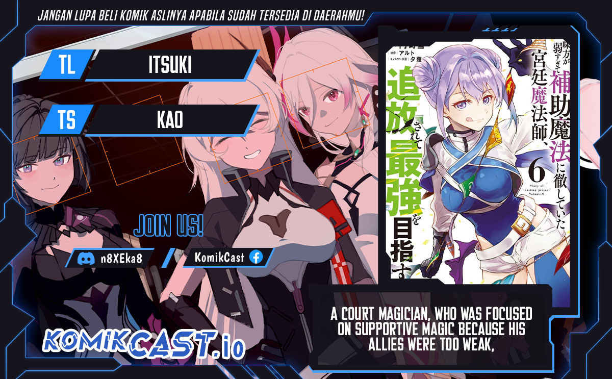 A Court Magician, Who Was Focused On Supportive Magic Because His Allies Were Too Weak, Aims To Become The Strongest After Being Banished (Mikata ga Yowasugite Hojo Mahou ni Tesshiteita Kyuutei Mahoushi, Tsuihou Sarete Saikyou wo Mezashimasu) chapter 67