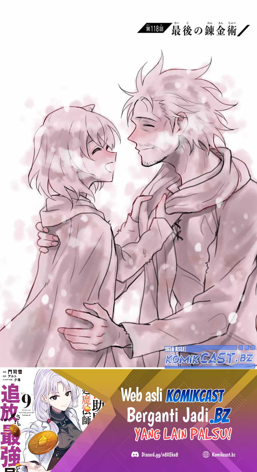 A Court Magician, Who Was Focused On Supportive Magic Because His Allies Were Too Weak, Aims To Become The Strongest After Being Banished (Mikata ga Yowasugite Hojo Mahou ni Tesshiteita Kyuutei Mahoushi, Tsuihou Sarete Saikyou wo Mezashimasu) chapter 118