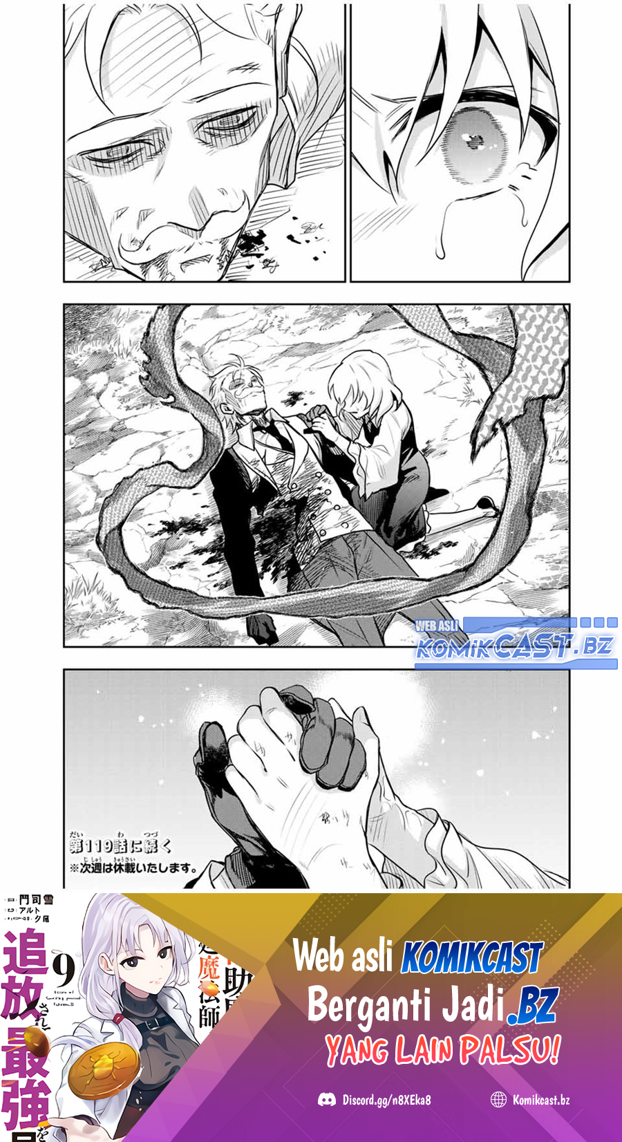 A Court Magician, Who Was Focused On Supportive Magic Because His Allies Were Too Weak, Aims To Become The Strongest After Being Banished (Mikata ga Yowasugite Hojo Mahou ni Tesshiteita Kyuutei Mahoushi, Tsuihou Sarete Saikyou wo Mezashimasu) chapter 118